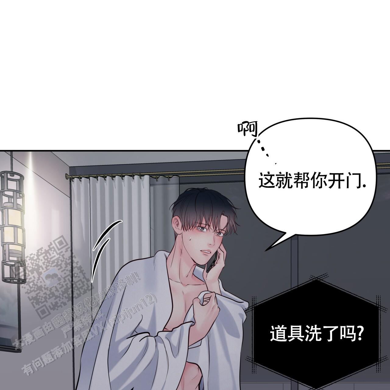 周六的主人小说txt漫画,第36话2图