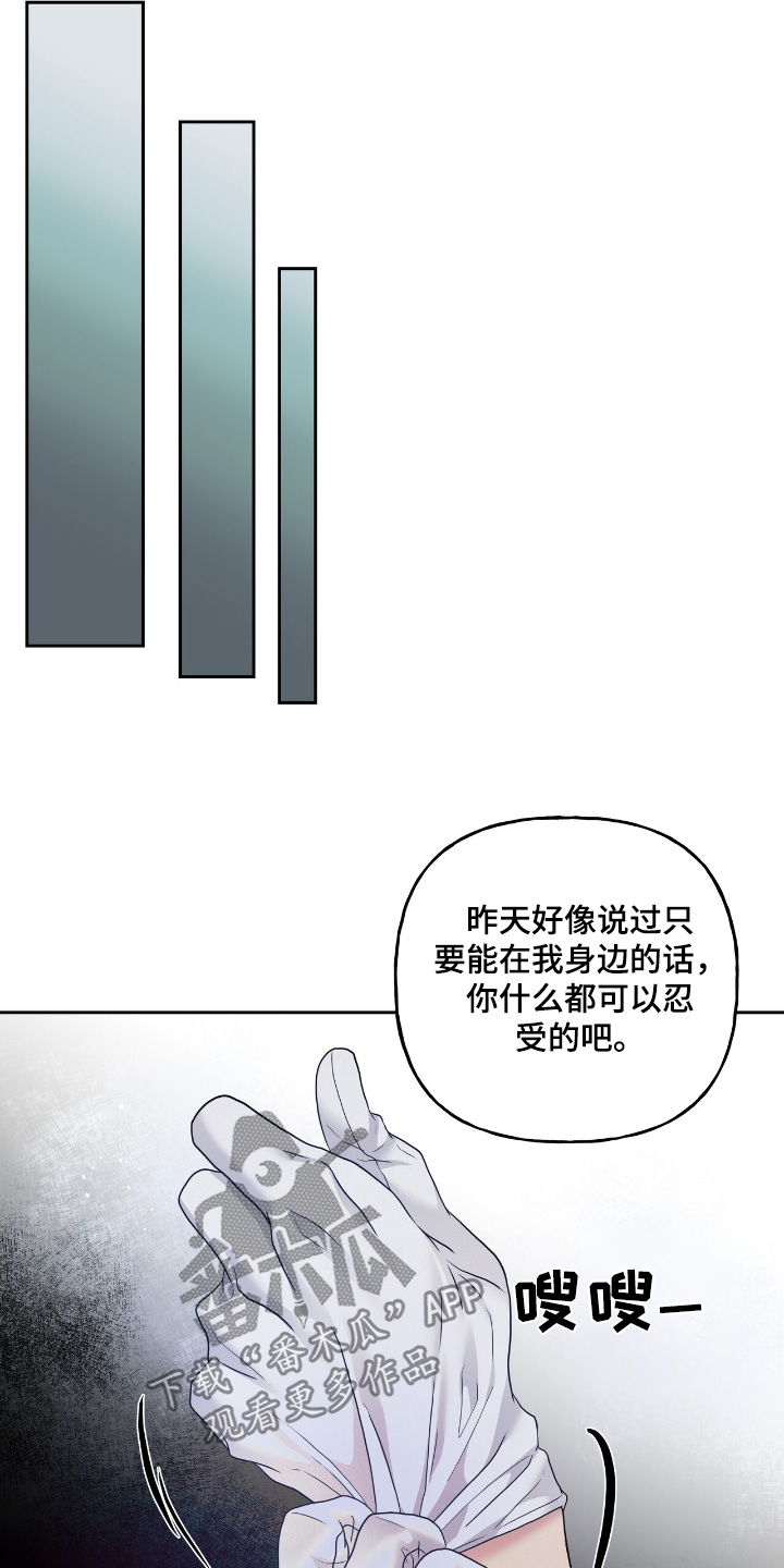 周六的主人广播剧在哪里听漫画,第68话1图