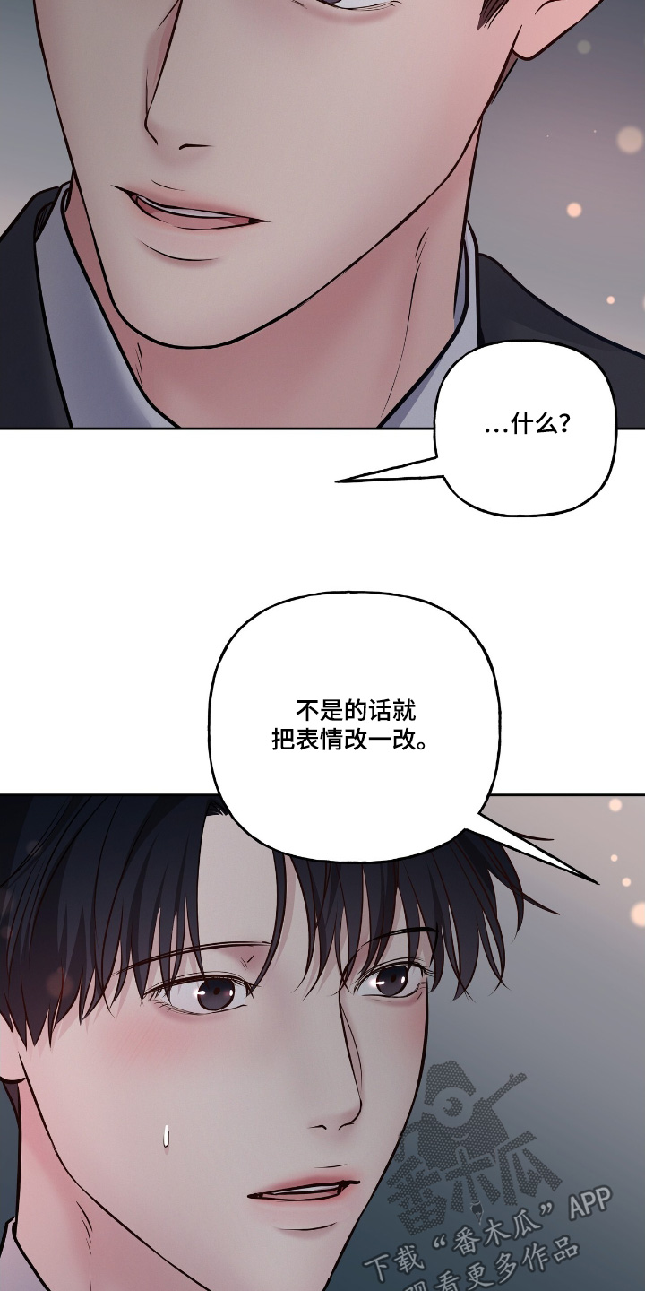 周六的主人广播剧那几集高能漫画,第67话2图