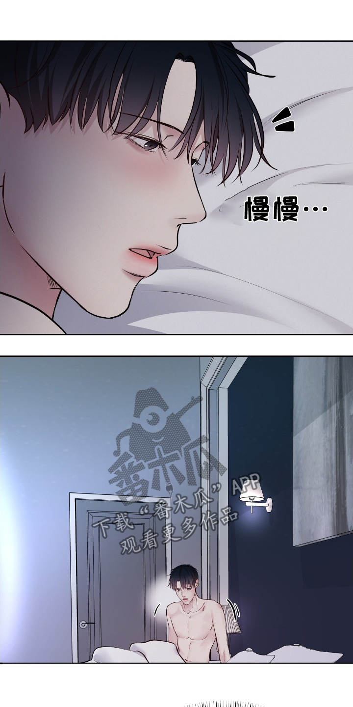 周六的主人韩语怎么说漫画,第69话2图