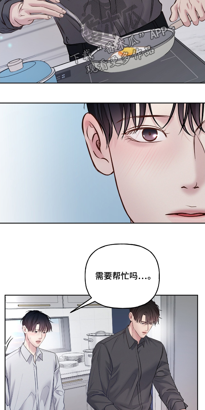 周六的主人漫画图片漫画,第69话1图