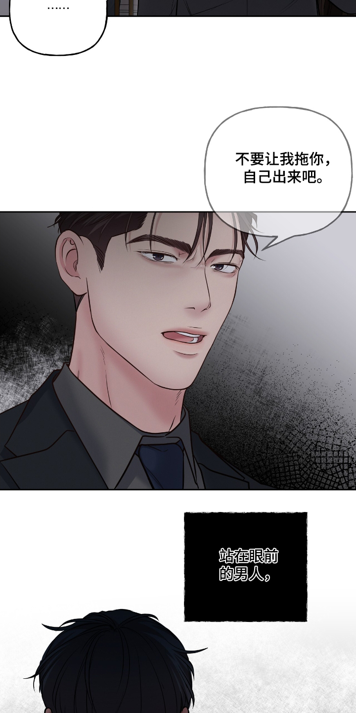 周六的主人小说翻译漫画,第64话1图