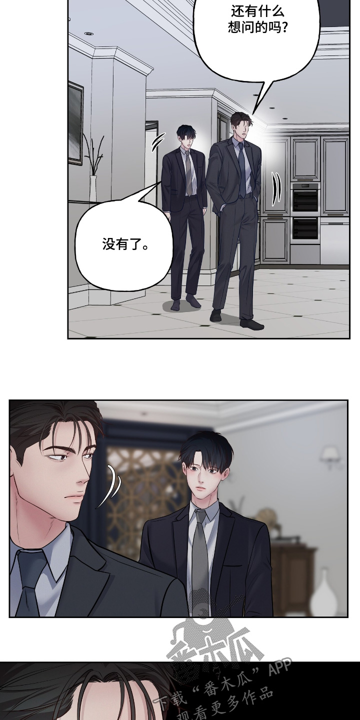 周六的主人漫画完结了吗漫画,第67话1图