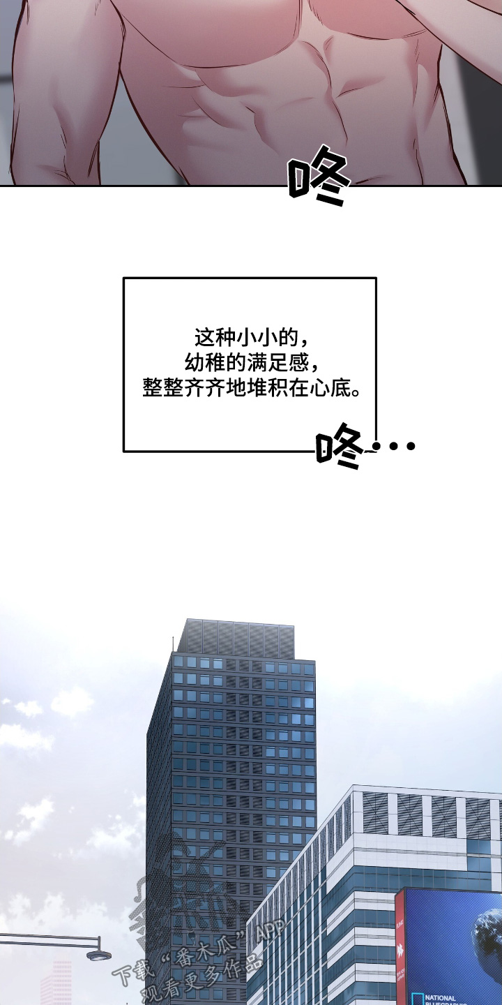 周六的主人小说翻译漫画,第73话2图