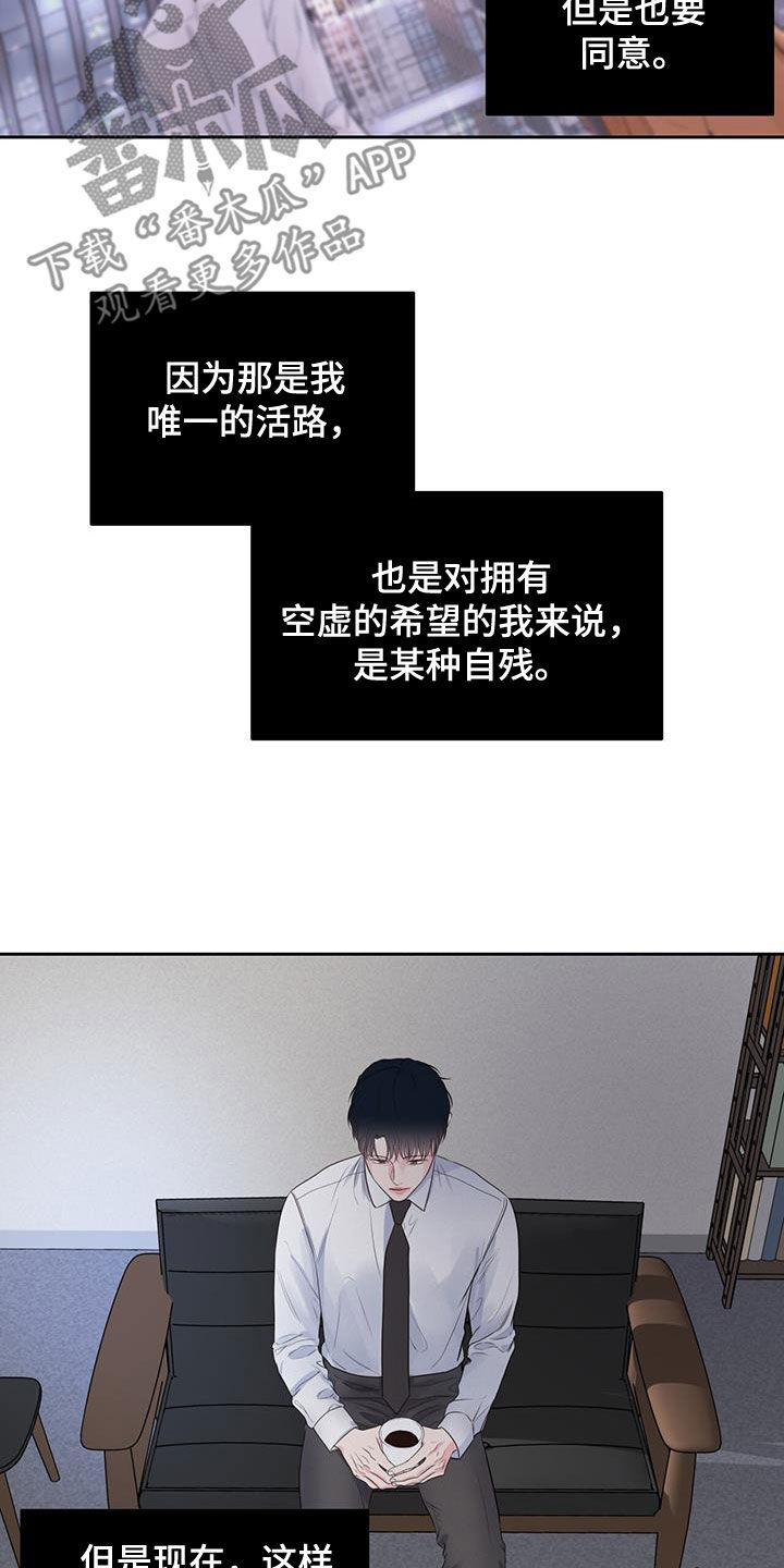 周六的主人广播剧在哪里听漫画,第31话1图