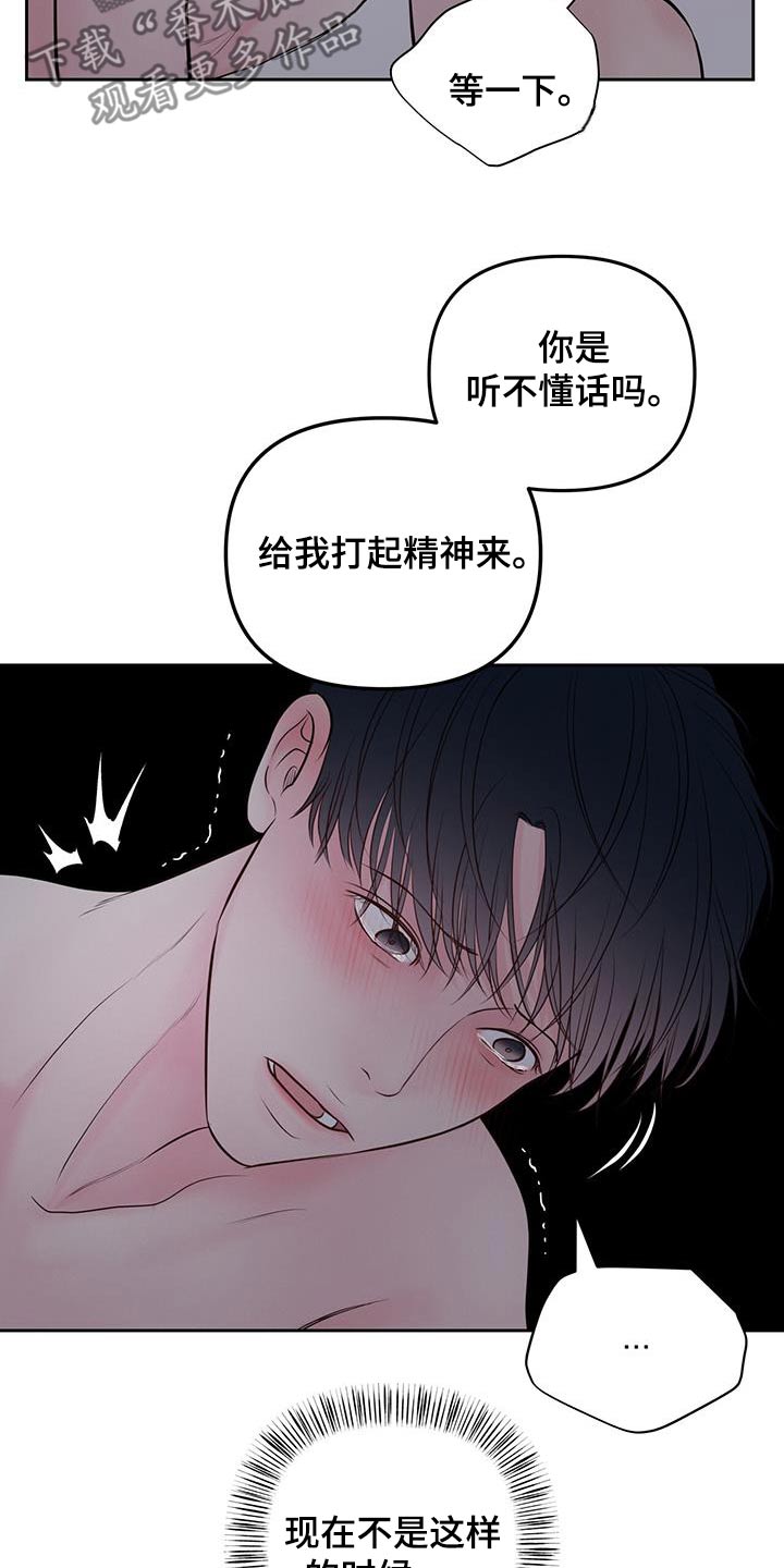 周六的主人小说翻译漫画,第39话2图