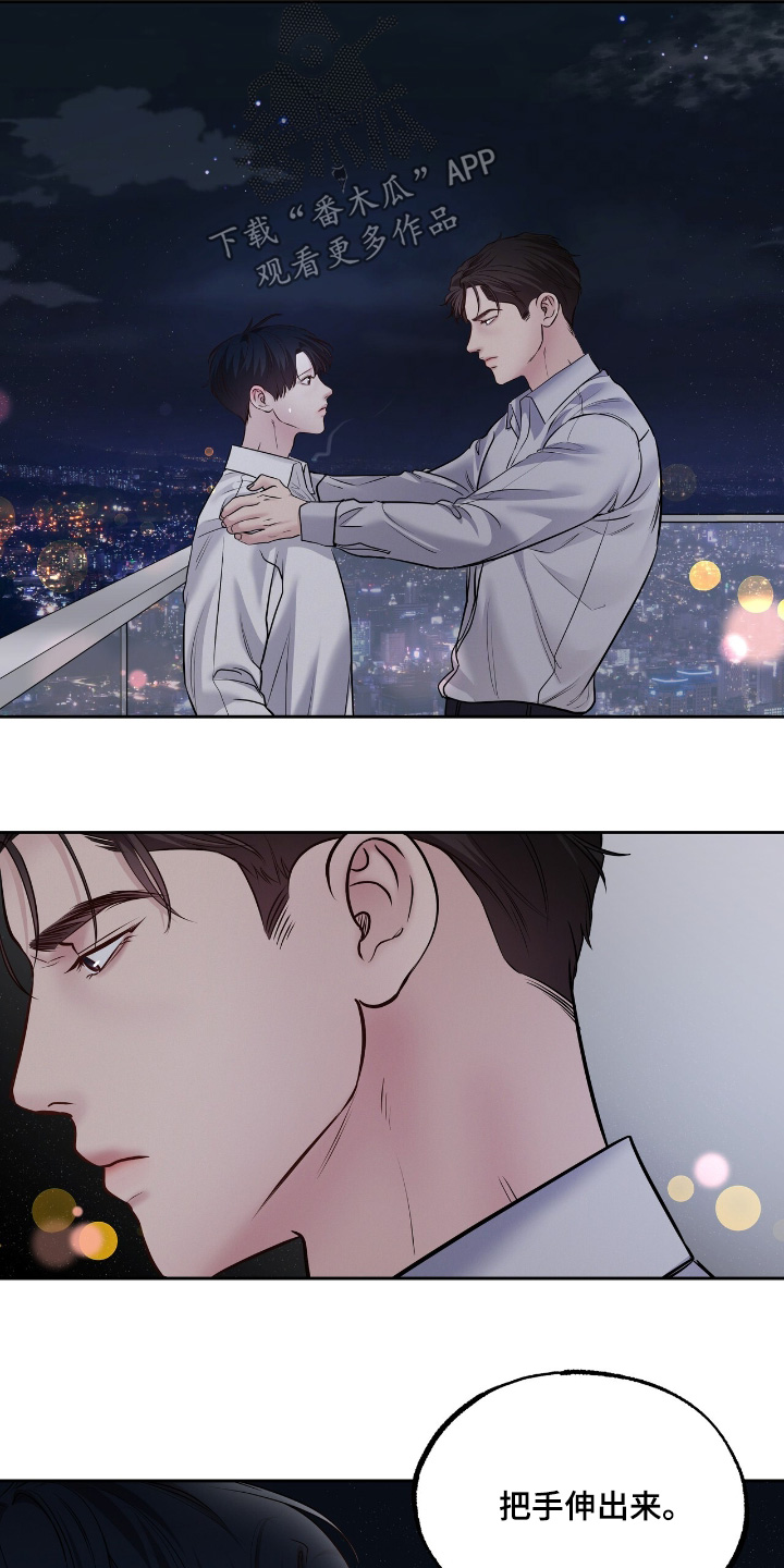 周六的主人广播剧在哪里听漫画,第79话2图