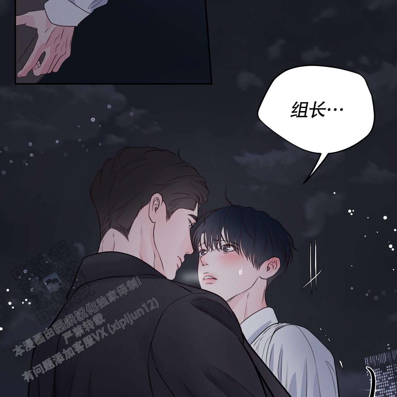 周六的主人广播剧在哪里听漫画,第33话2图