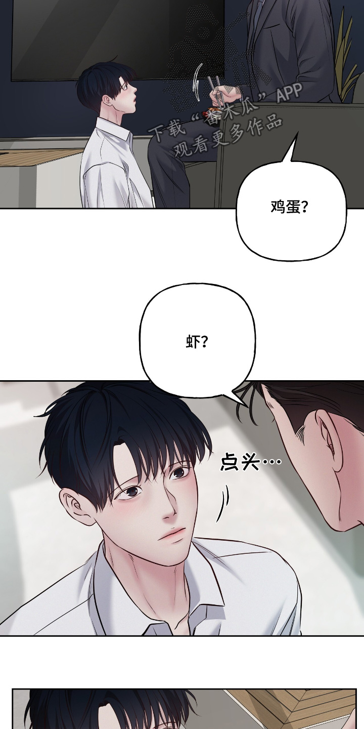 周六的主人漫画,第68话2图