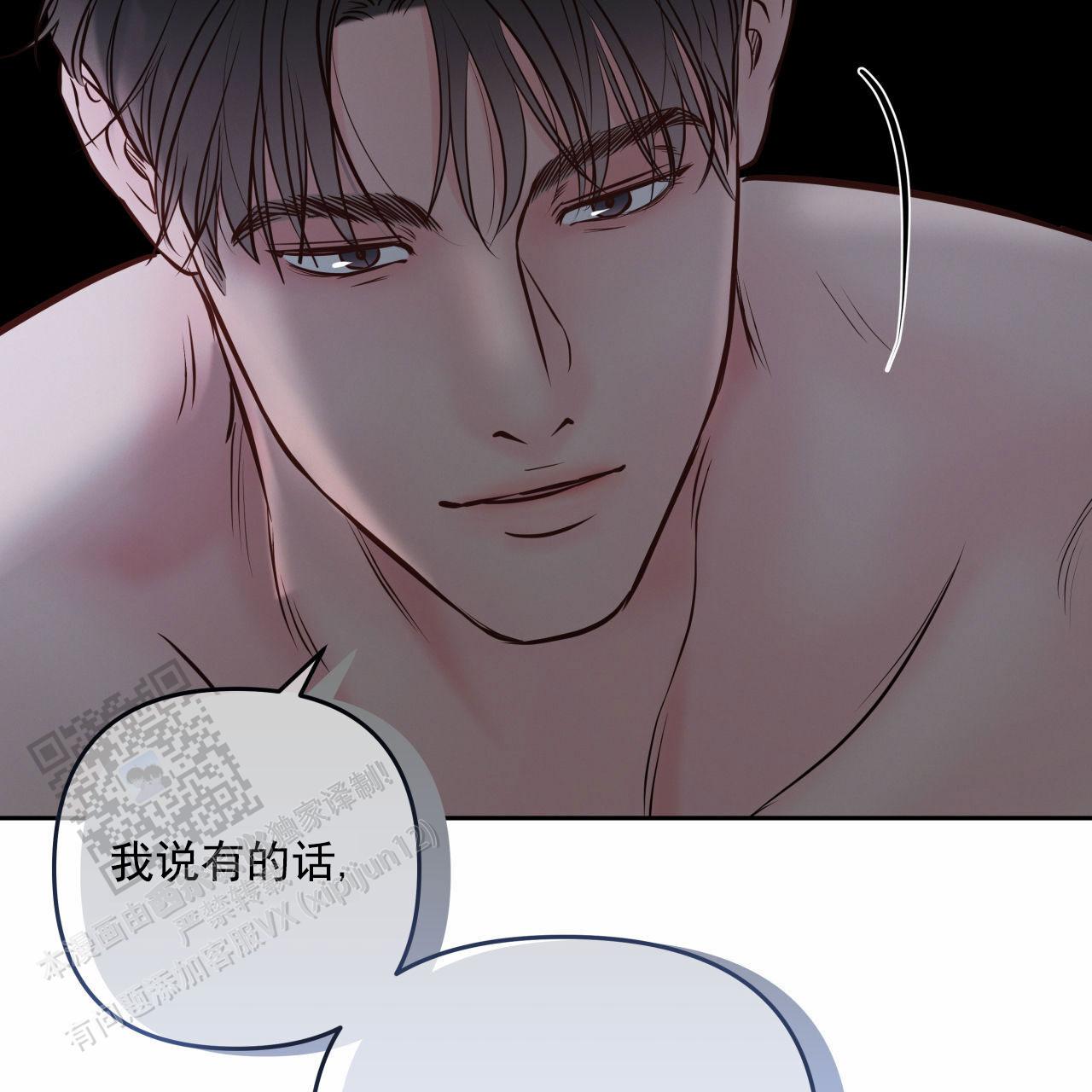 周六的主人广播剧在哪里听漫画,第47话2图