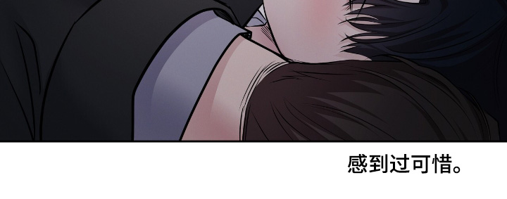 周六的主人广播剧在哪里听漫画,第74话1图