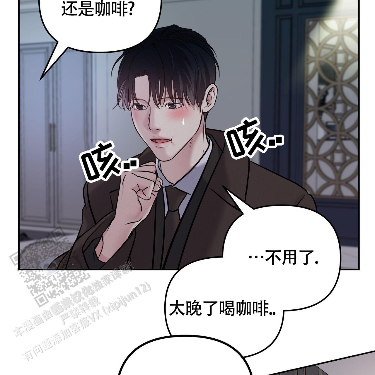 周六的主人动漫免费观看漫画,第51话1图