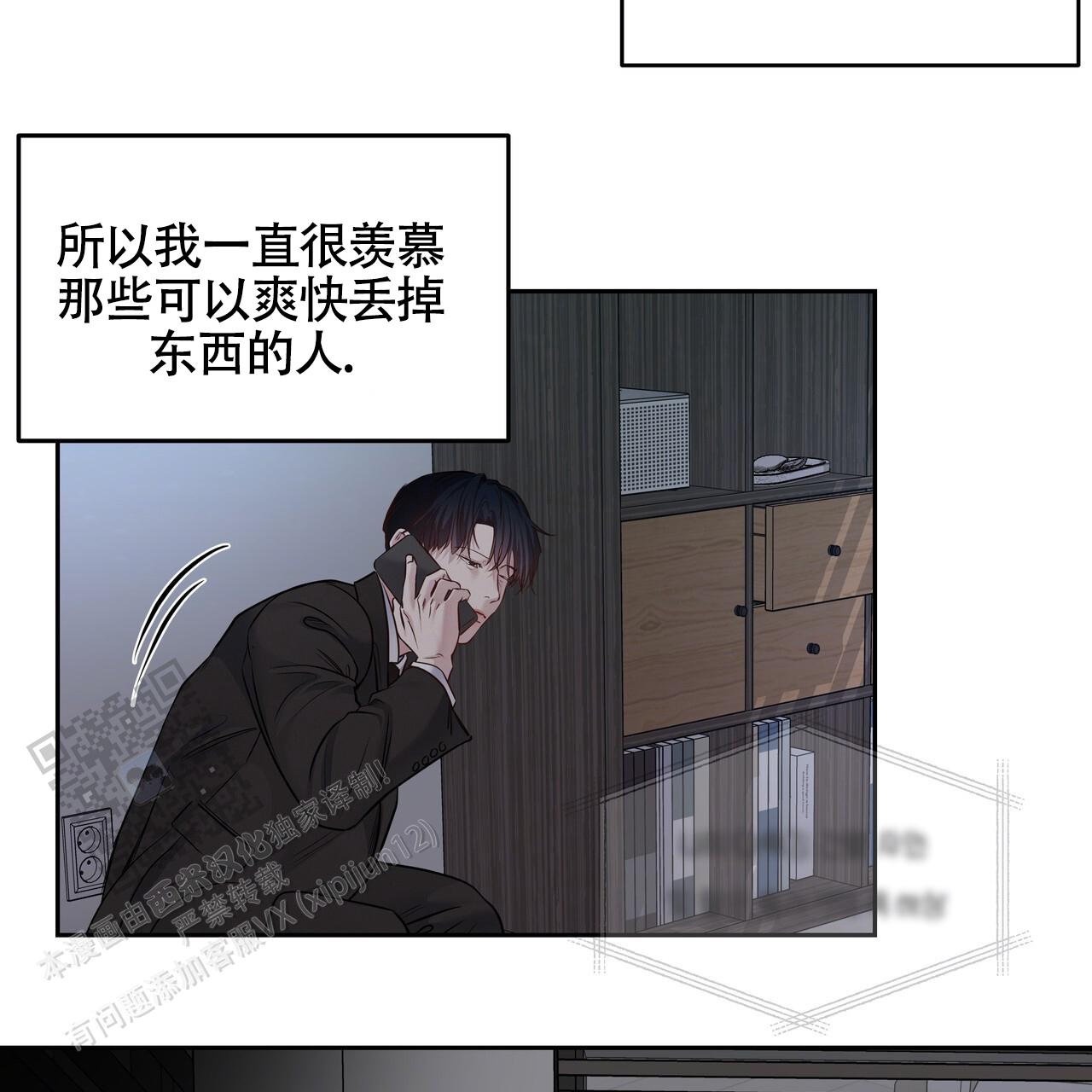 周六的主人广播剧在哪里听漫画,第48话1图