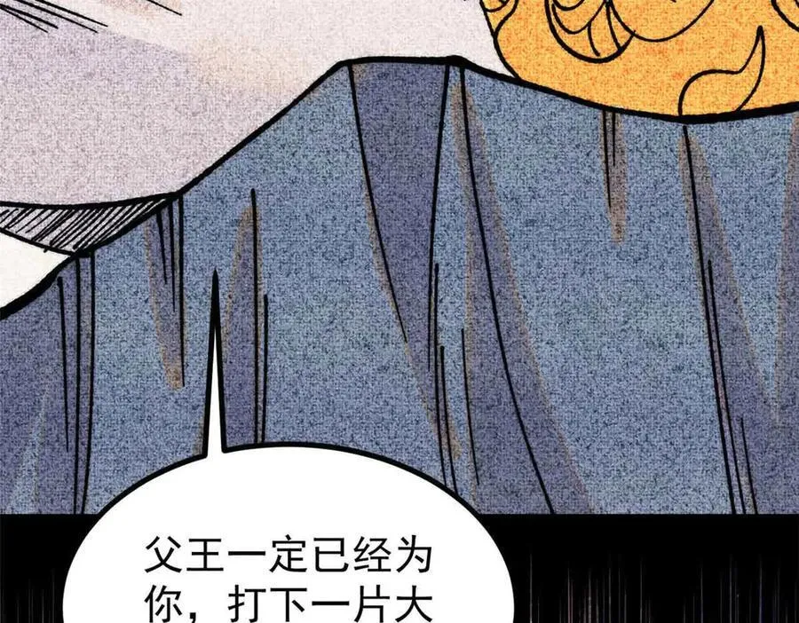 万古最强宗门系统漫画,390 穿不穿裤衩1图
