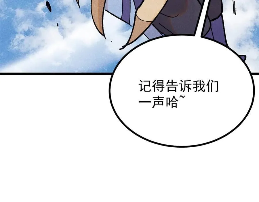 万古最强宗漫画,394 你已经是一台成熟的挖掘机了1图