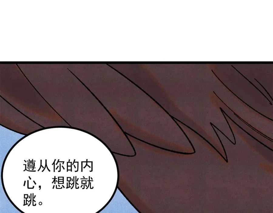 万古最强宗漫画,394 你已经是一台成熟的挖掘机了2图