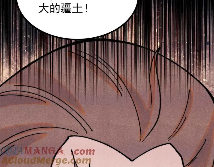 万古最强宗门系统漫画,390 穿不穿裤衩1图