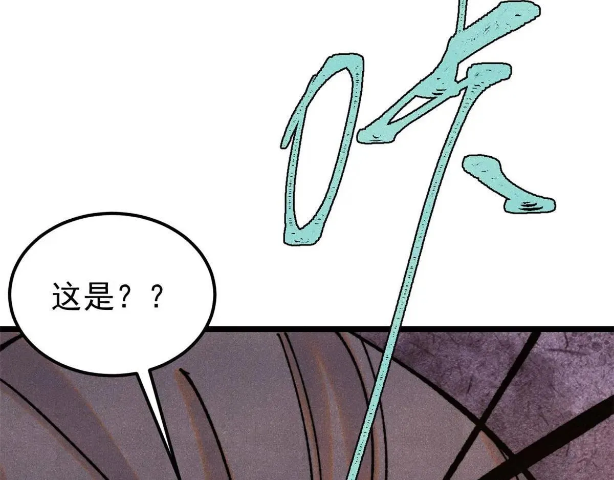 万古最强宗门系统漫画,388 瞄准，致命打击1图
