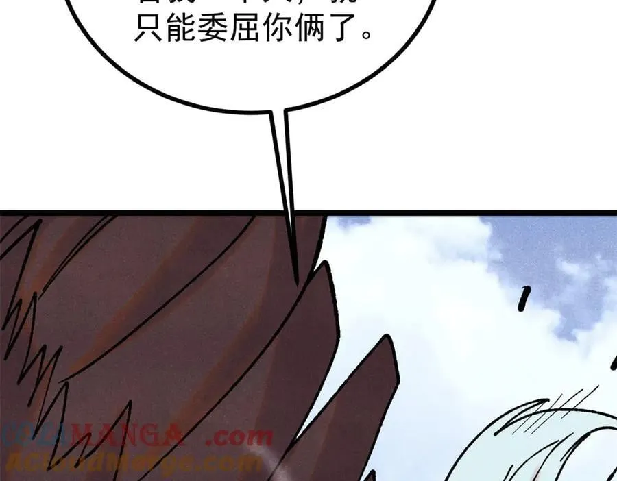 万古最强宗门系统漫画,394 你已经是一台成熟的挖掘机了1图