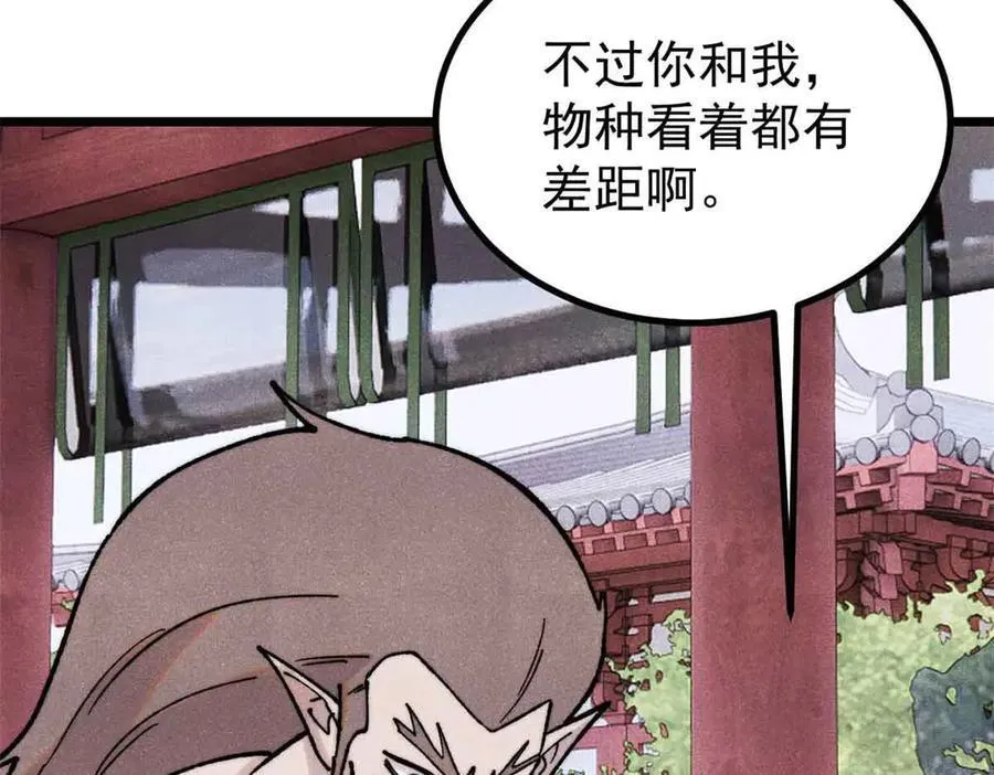 万古最强宗漫画,392 一丝舔狗的悲壮1图