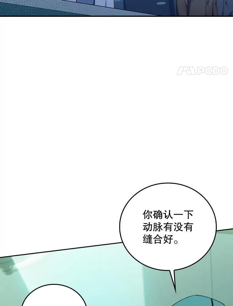 升级医生漫画,91.药物副作用2图