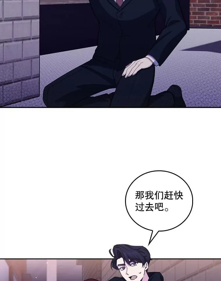 升级医生漫画,100.高额回报2图