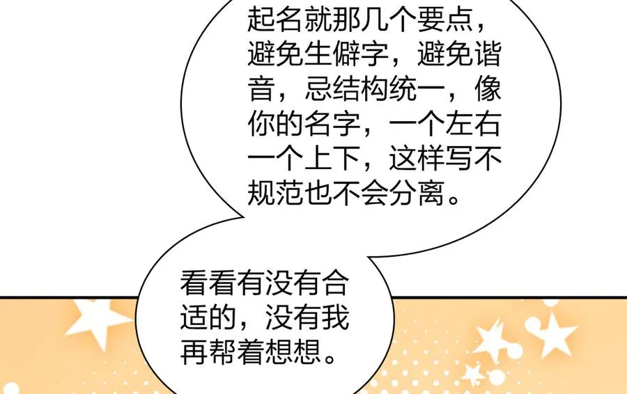我家老婆来自一千年前免费漫画漫画,3422图