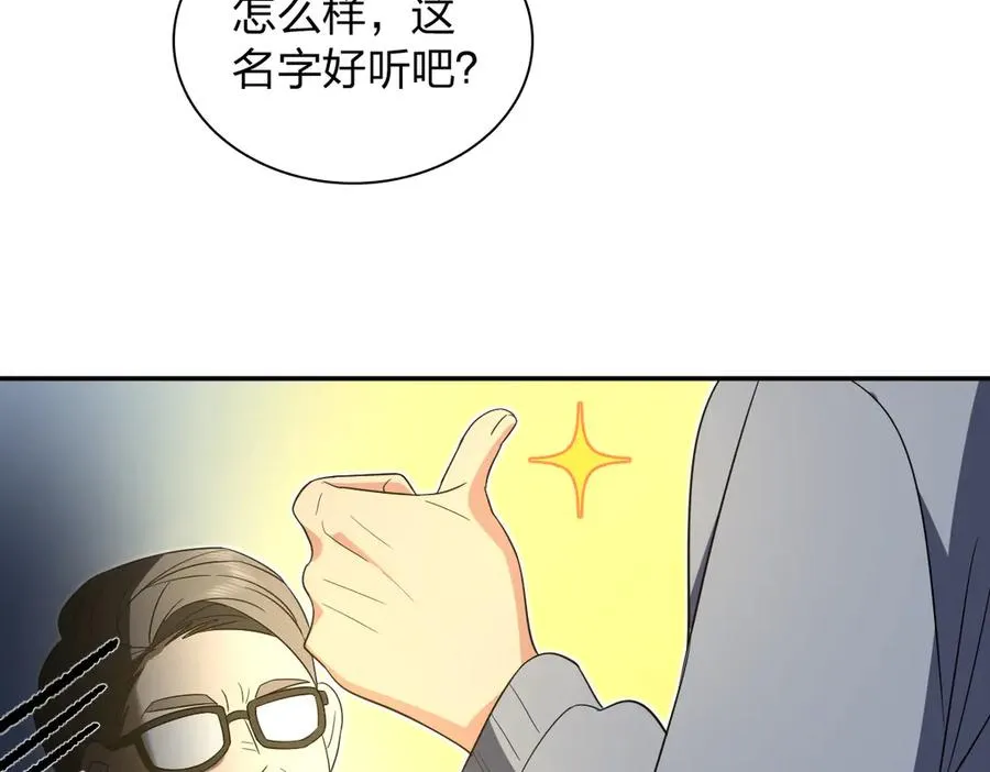我家老婆来自一千年前 漫画漫画,3431图