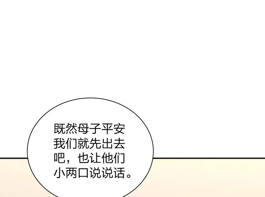 我家老婆来自一千年前 漫画漫画,3412图