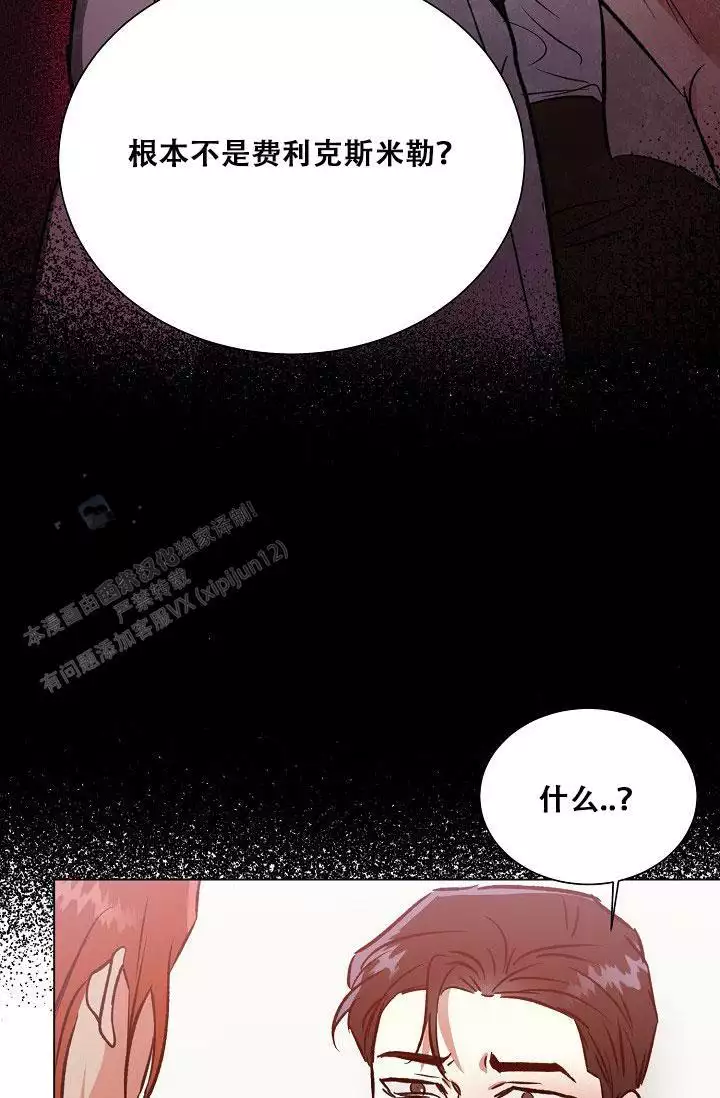 沉沦的美女王筱惠小说漫画,第48话2图