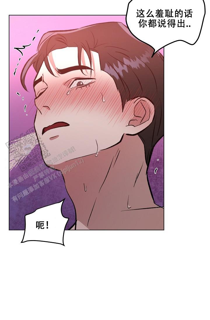 沉沦的美女王筱惠小说漫画,第64话2图