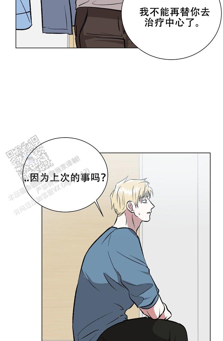 沉沦的美女王筱惠小说漫画,第62话2图