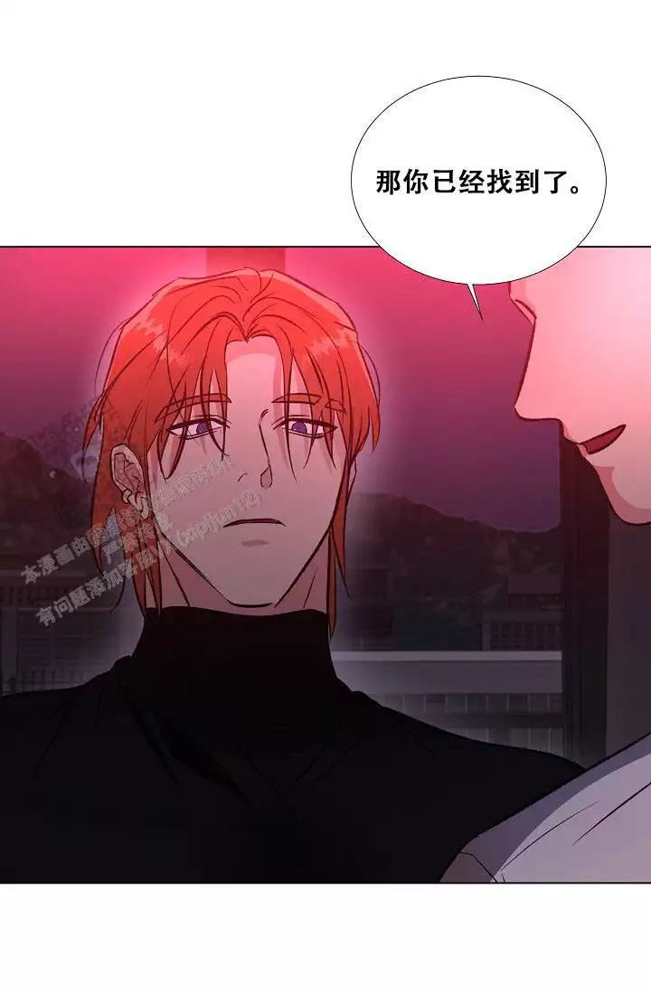 沉沦漫画,第47话1图