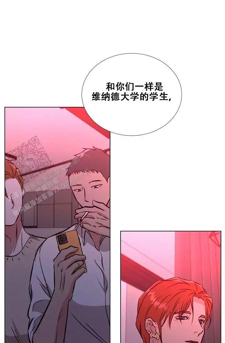 沉沦漫画,第47话2图