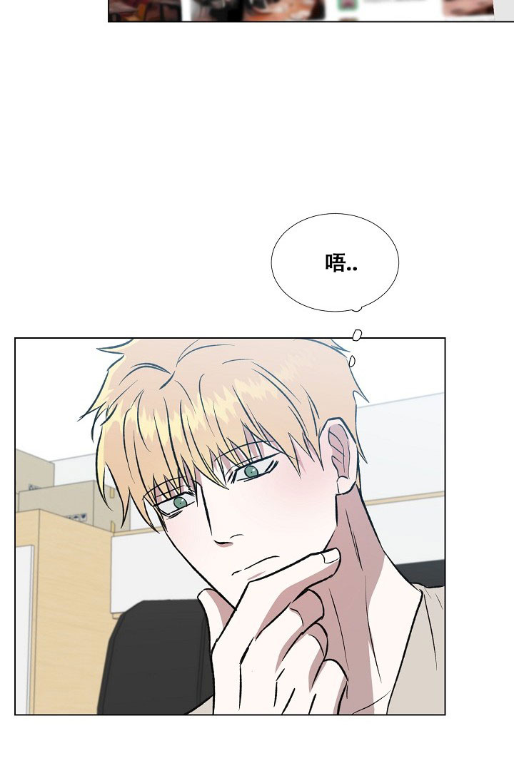 沉沦漫画,第37话2图