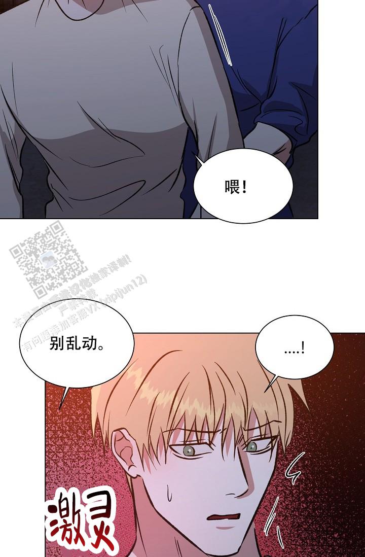 沉沦的美女王筱惠小说漫画,第55话2图
