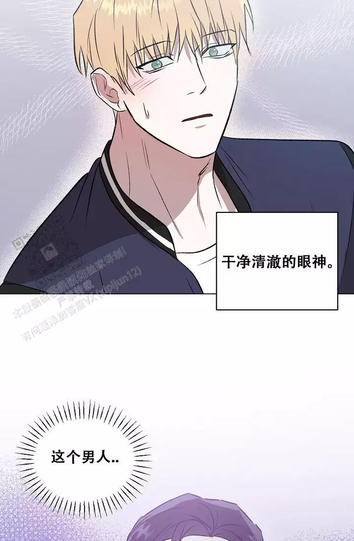 沉沦漫画,第33话2图