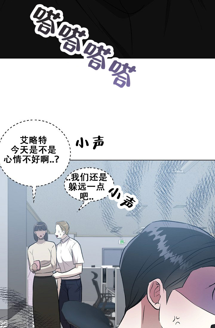 沉沦漫画,第37话1图