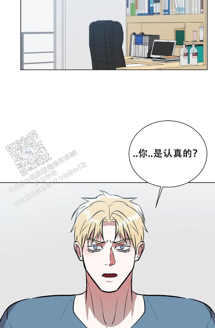 沉沦的美女王筱惠小说漫画,第62话2图