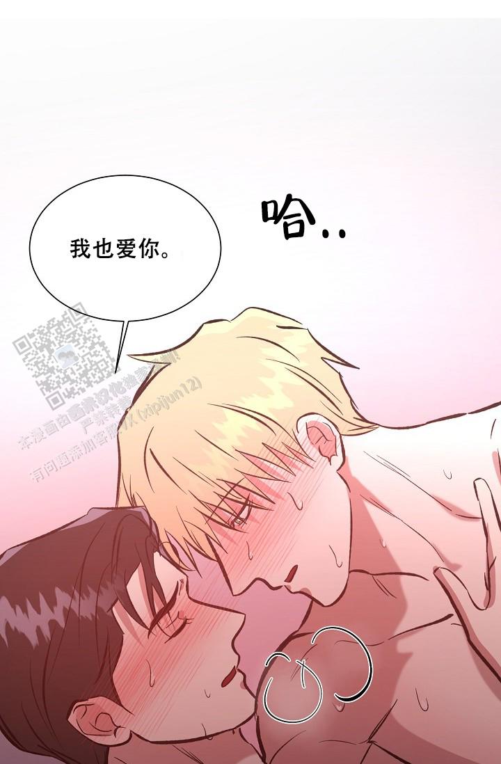 沉沦漫画,第64话1图