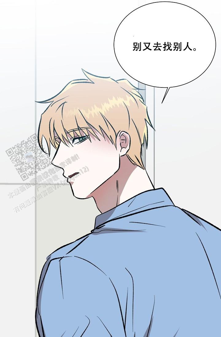 沉沦的美女王筱惠小说漫画,第62话2图