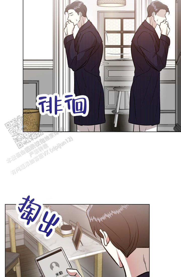 沉沦漫画,第53话2图
