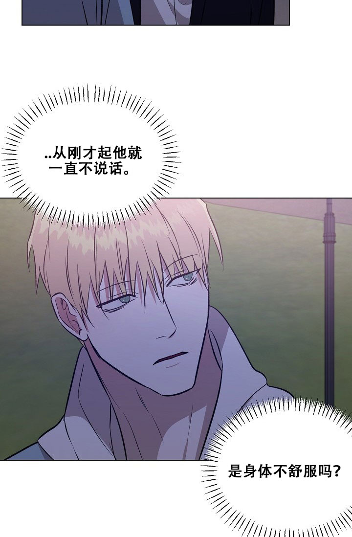 沉沦的美女王筱惠小说漫画,第42话2图