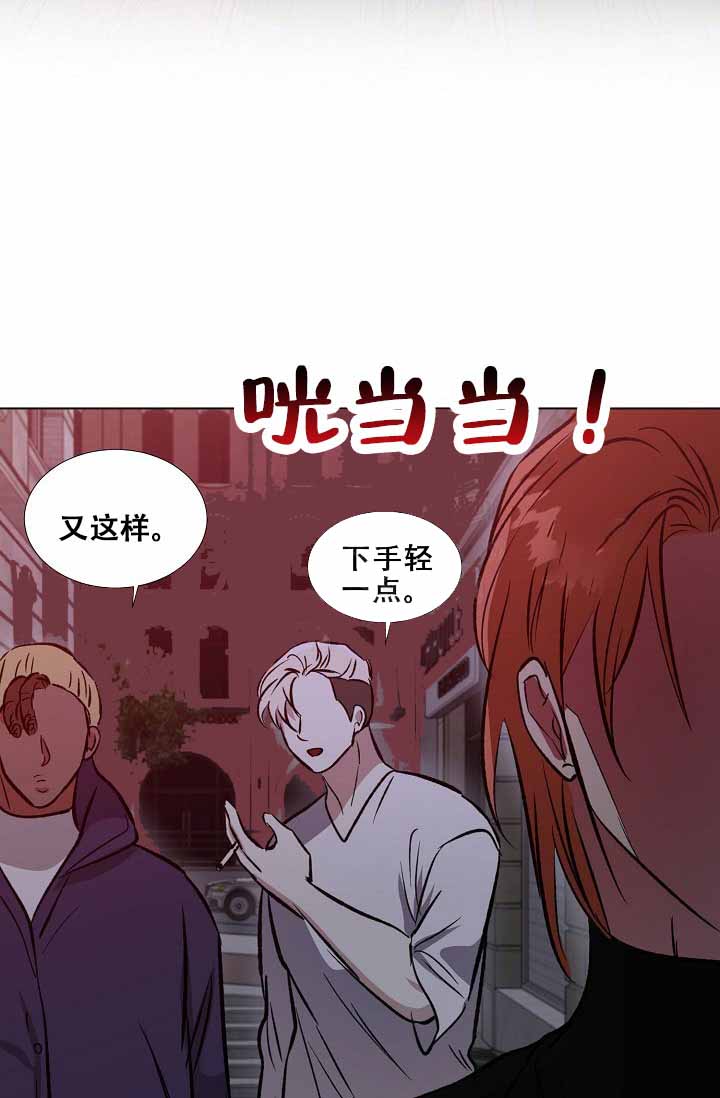 沉沦漫画,第46话1图