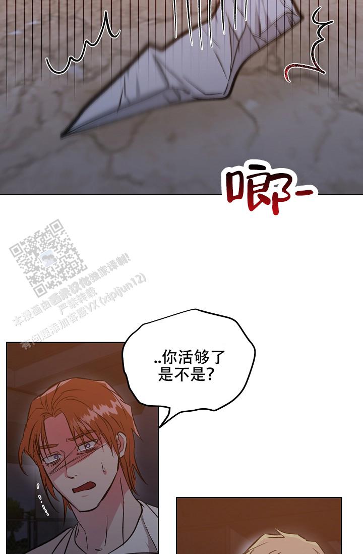 沉沦漫画,第59话2图