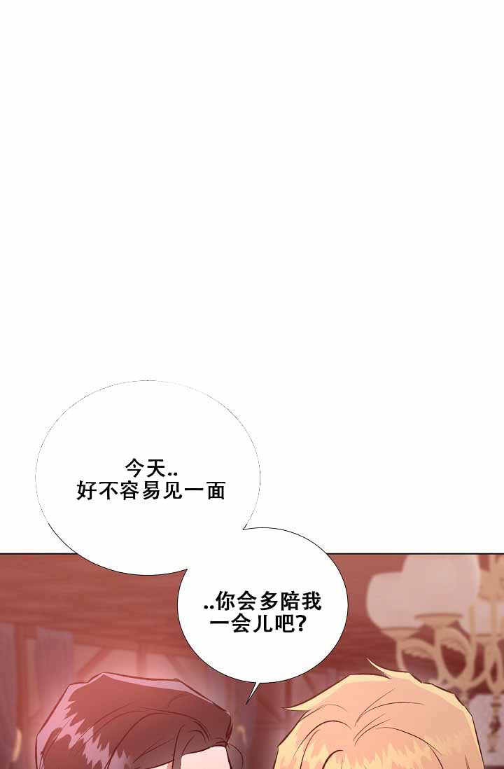 沉沦漫画,第39话1图