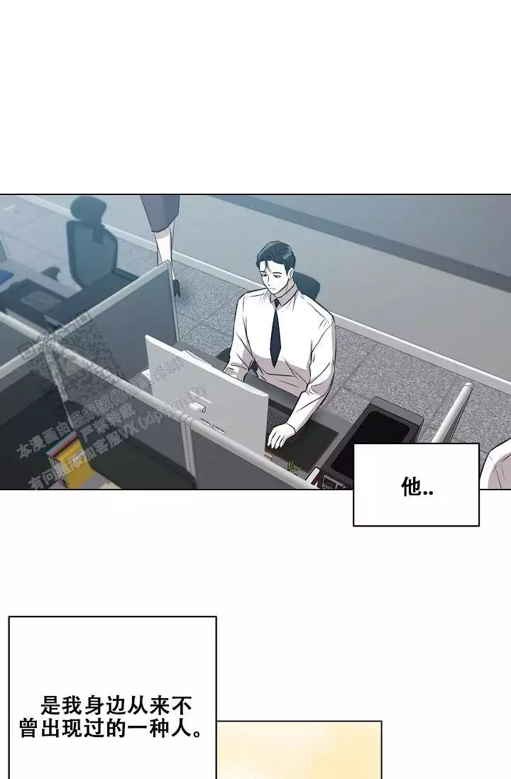 沉沦漫画,第33话2图