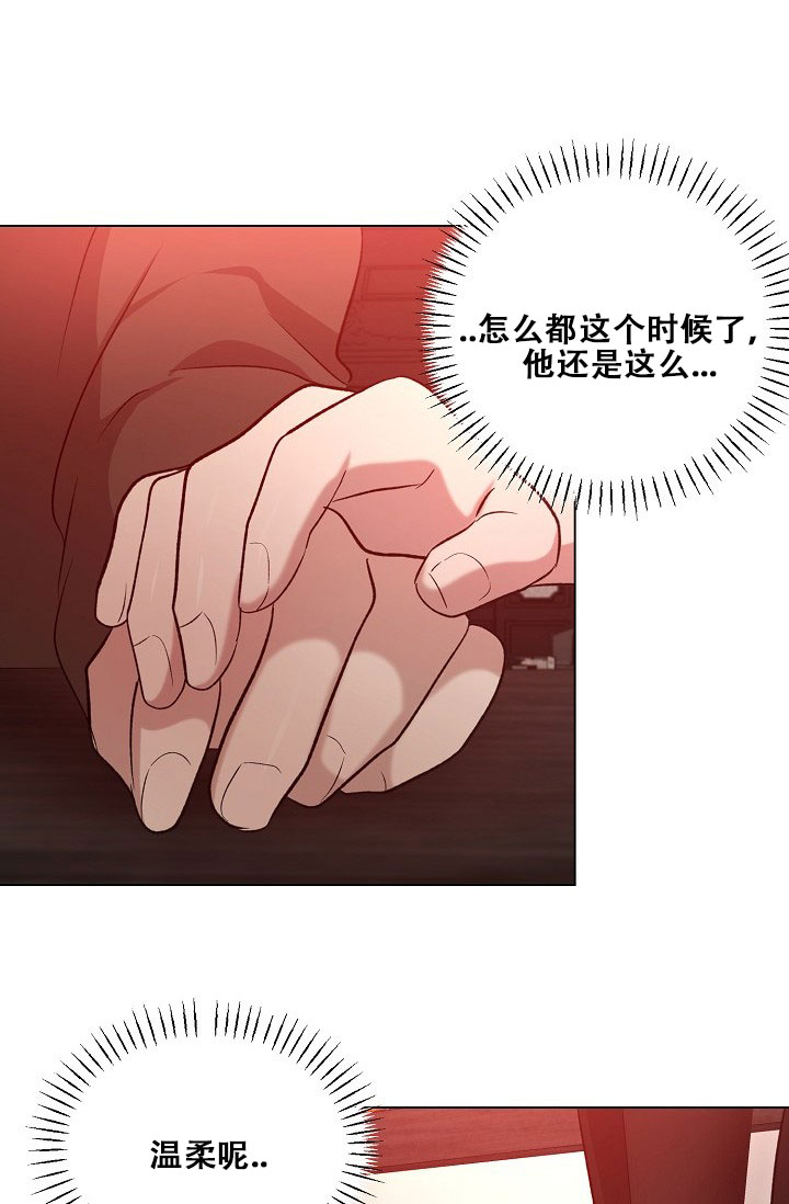 沉沦的美女王筱惠小说漫画,第38话2图
