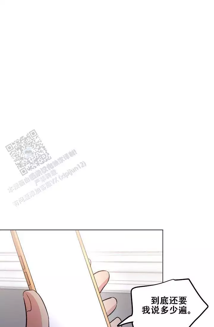 沉沦漫画,第49话1图