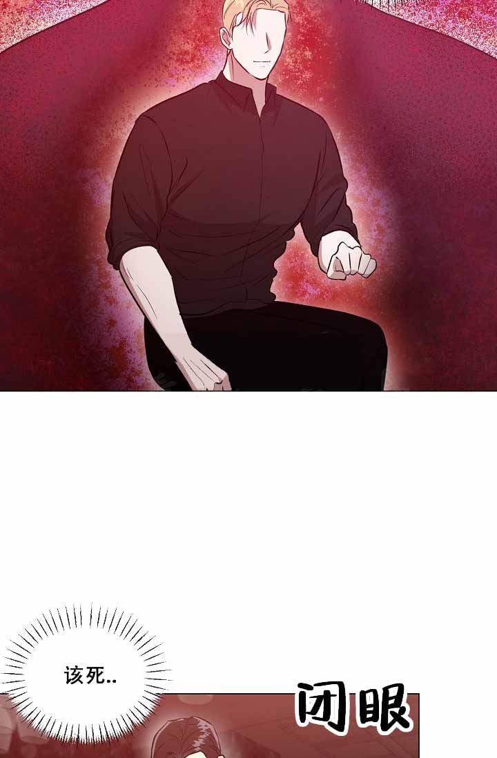沉沦漫画,第37话1图